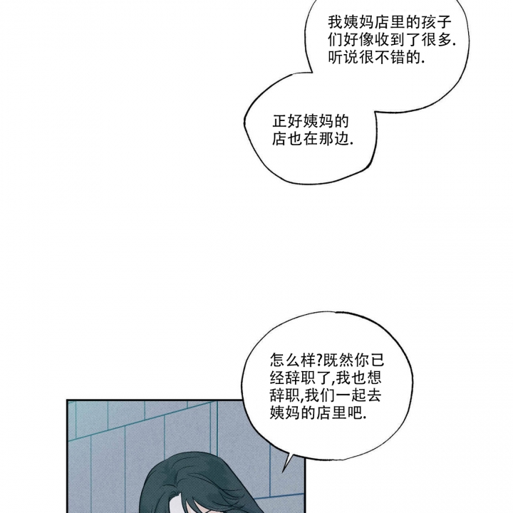 《披萨小哥与黄金屋》漫画最新章节第2话免费下拉式在线观看章节第【20】张图片