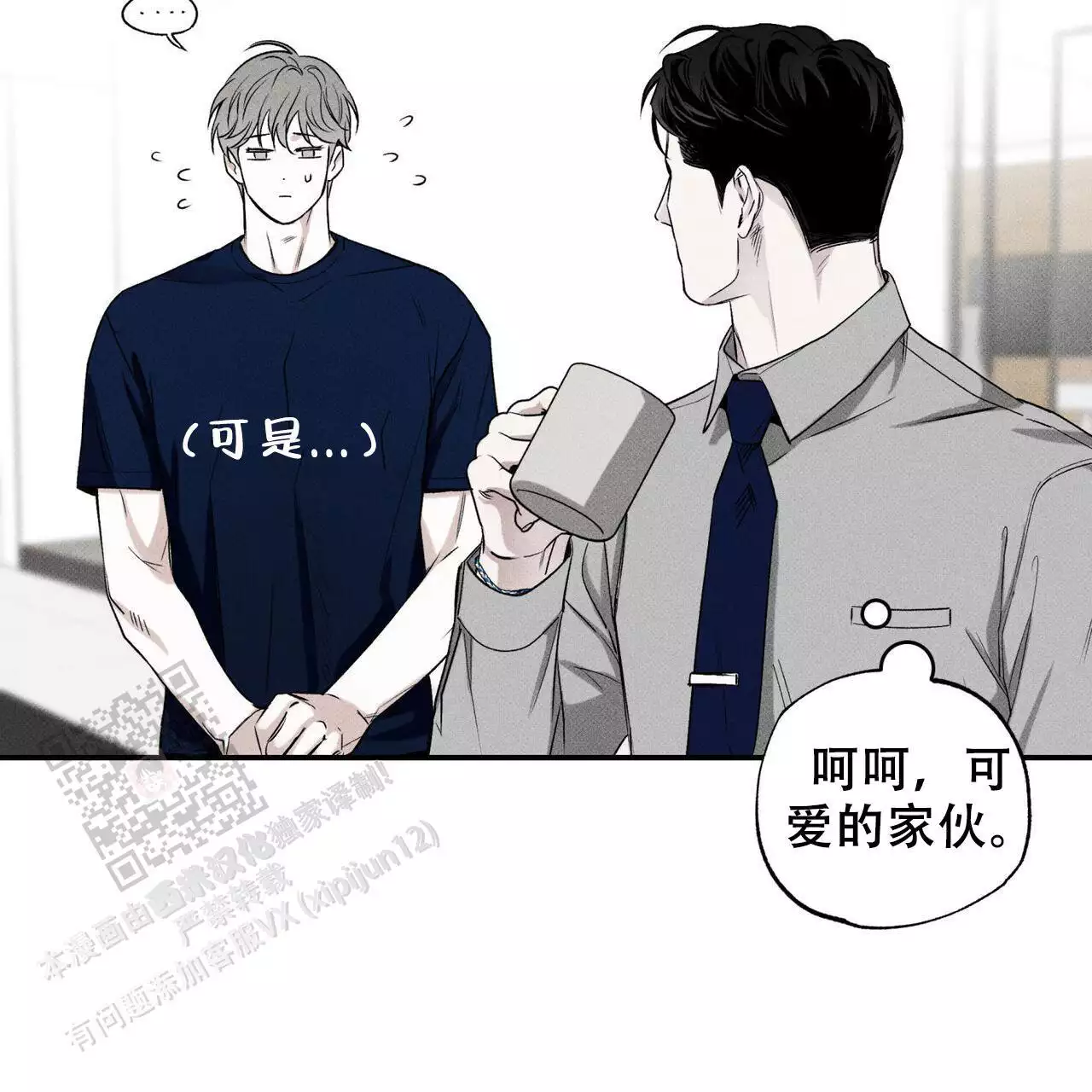 《披萨小哥与黄金屋》漫画最新章节第77话免费下拉式在线观看章节第【55】张图片