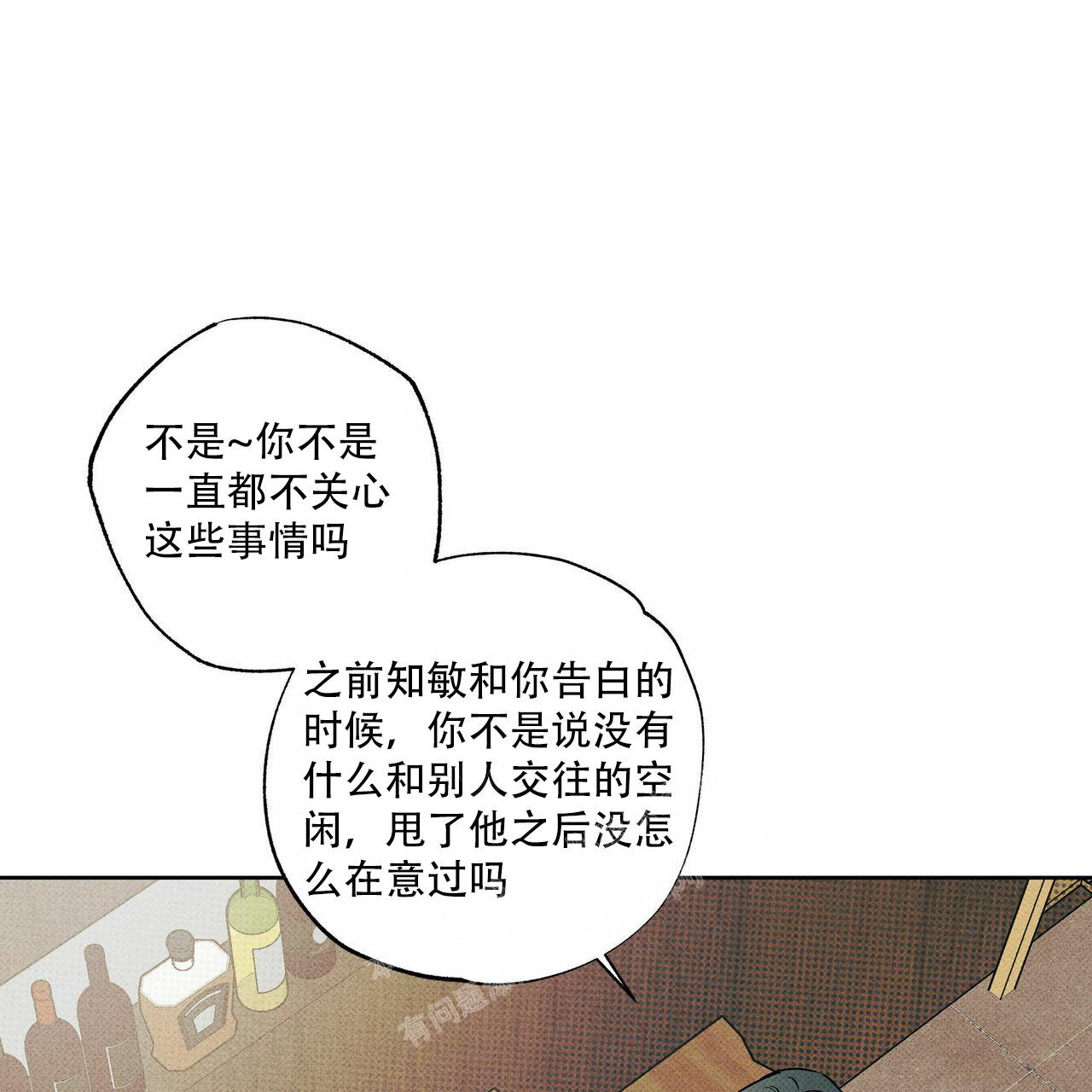 《披萨小哥与黄金屋》漫画最新章节第64话免费下拉式在线观看章节第【25】张图片