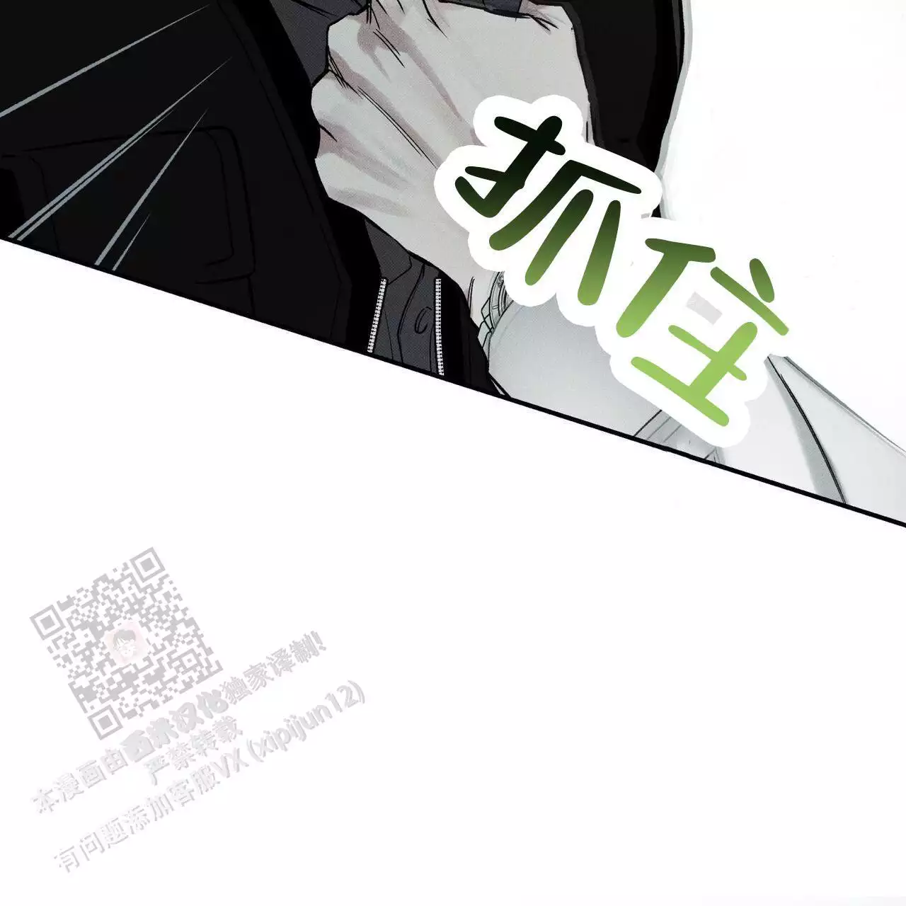 《披萨小哥与黄金屋》漫画最新章节第75话免费下拉式在线观看章节第【87】张图片