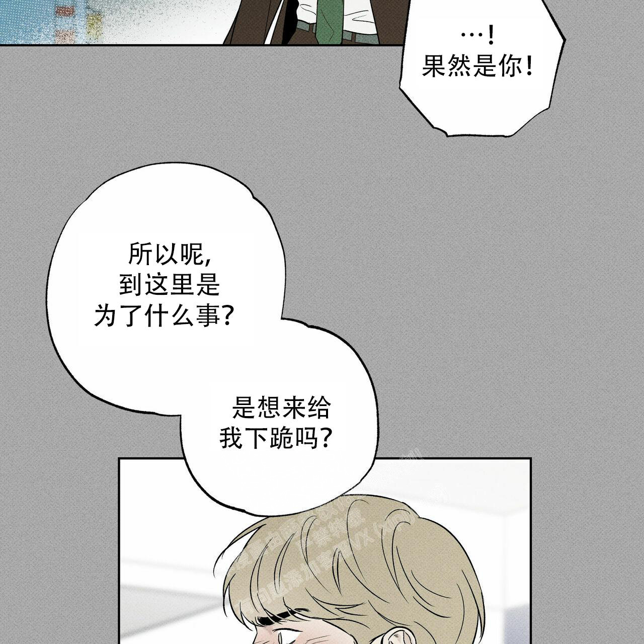 《披萨小哥与黄金屋》漫画最新章节第70话免费下拉式在线观看章节第【12】张图片