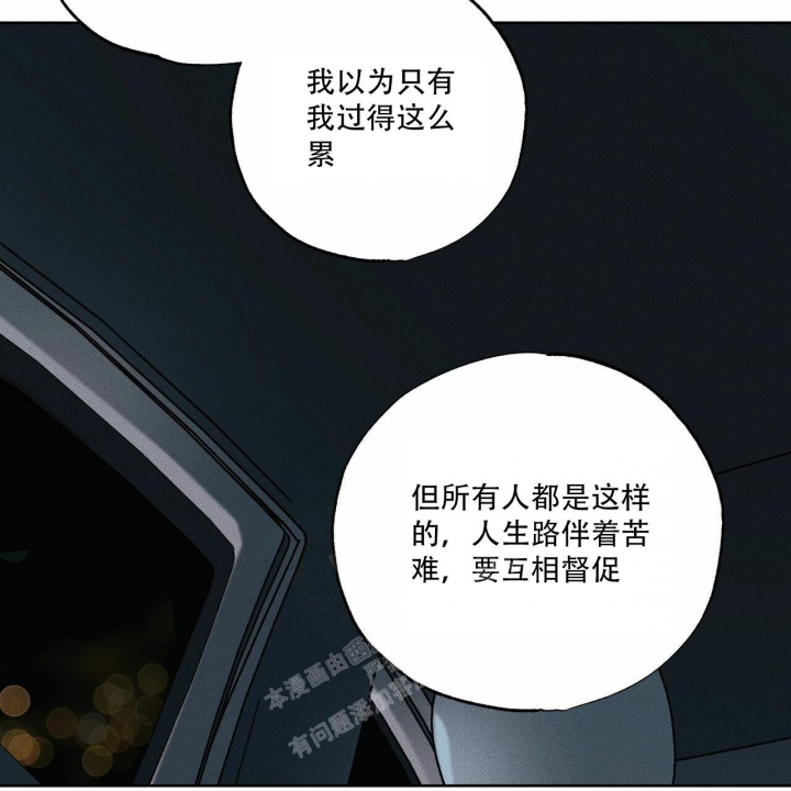 《披萨小哥与黄金屋》漫画最新章节第59话免费下拉式在线观看章节第【48】张图片