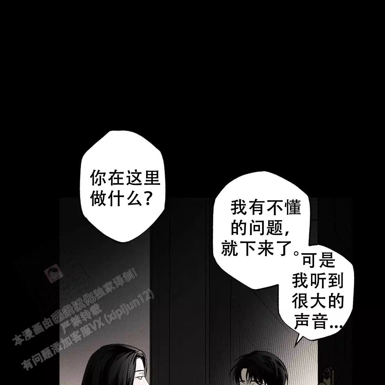 《披萨小哥与黄金屋》漫画最新章节第78话免费下拉式在线观看章节第【45】张图片