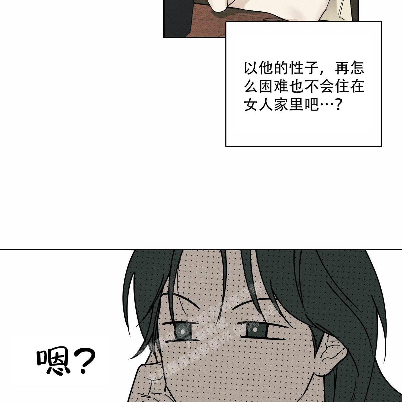 《披萨小哥与黄金屋》漫画最新章节第64话免费下拉式在线观看章节第【39】张图片