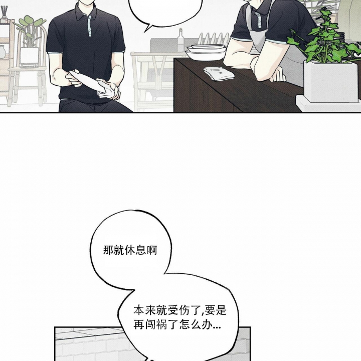 《披萨小哥与黄金屋》漫画最新章节第24话免费下拉式在线观看章节第【29】张图片