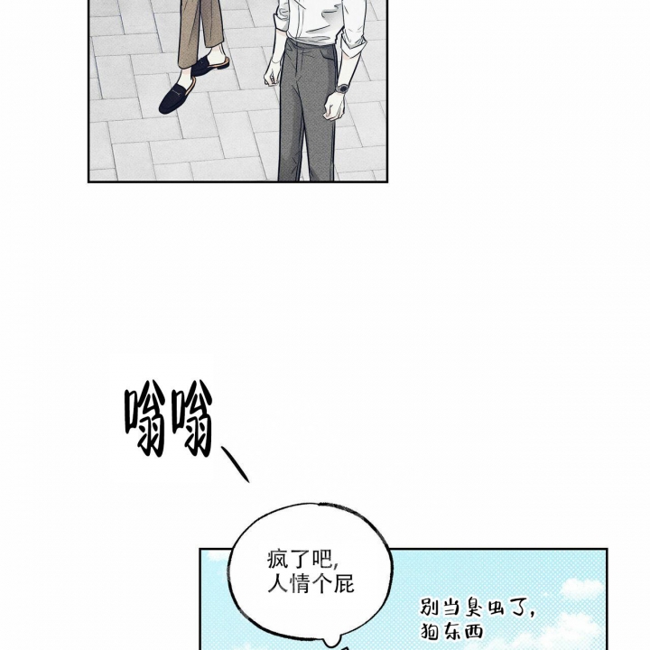 《披萨小哥与黄金屋》漫画最新章节第14话免费下拉式在线观看章节第【28】张图片