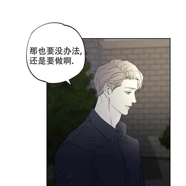 《披萨小哥与黄金屋》漫画最新章节第31话免费下拉式在线观看章节第【30】张图片