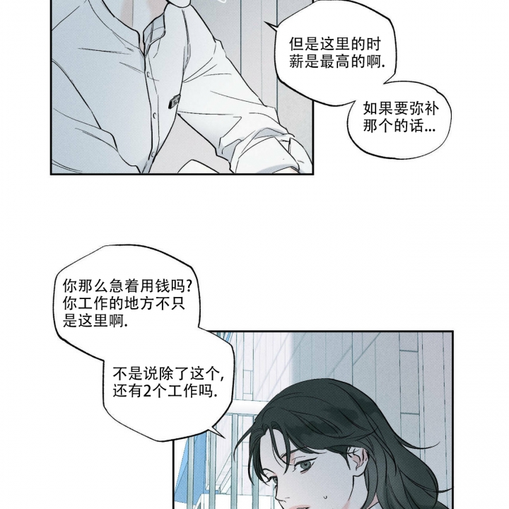 《披萨小哥与黄金屋》漫画最新章节第2话免费下拉式在线观看章节第【6】张图片