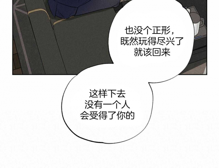 《披萨小哥与黄金屋》漫画最新章节第38话免费下拉式在线观看章节第【41】张图片