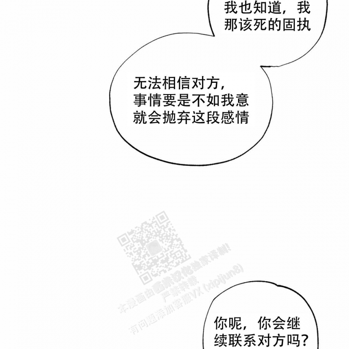 《披萨小哥与黄金屋》漫画最新章节第54话免费下拉式在线观看章节第【14】张图片