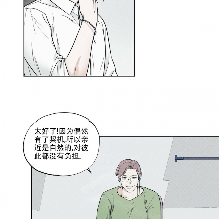 《披萨小哥与黄金屋》漫画最新章节第27话免费下拉式在线观看章节第【35】张图片