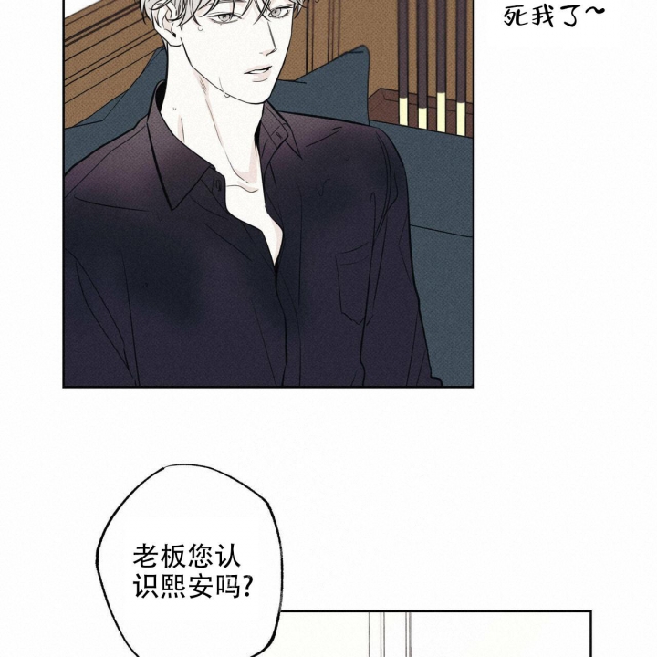 《披萨小哥与黄金屋》漫画最新章节第34话免费下拉式在线观看章节第【25】张图片