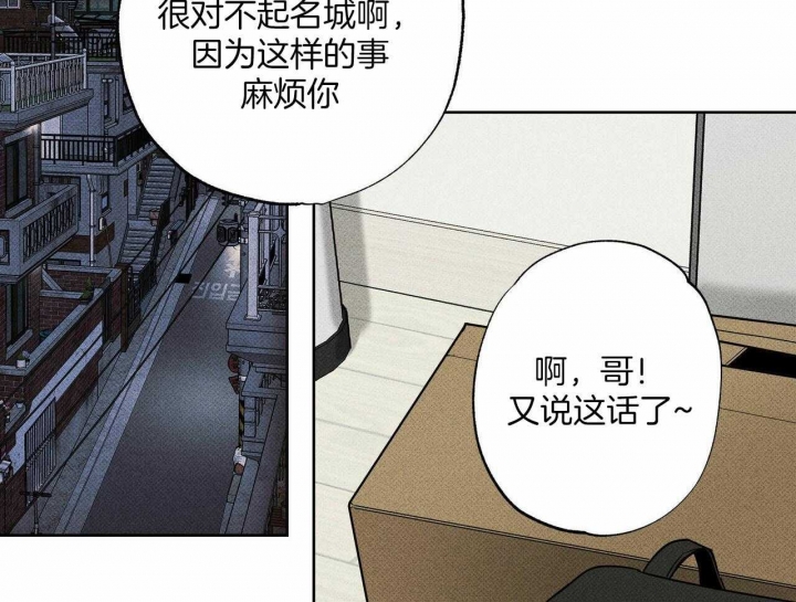 《披萨小哥与黄金屋》漫画最新章节第43话免费下拉式在线观看章节第【41】张图片