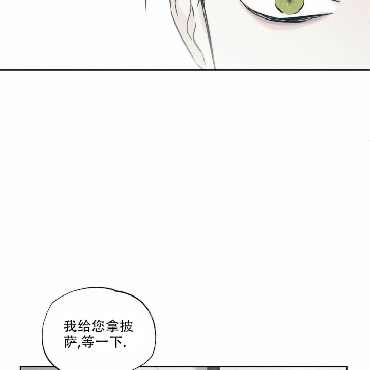 《披萨小哥与黄金屋》漫画最新章节第6话免费下拉式在线观看章节第【42】张图片