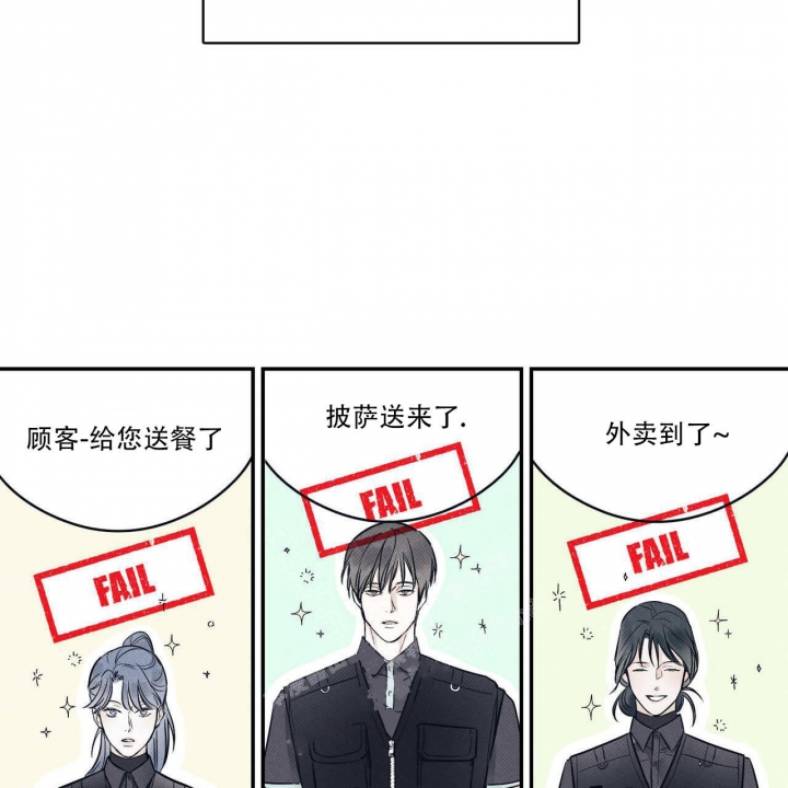 《披萨小哥与黄金屋》漫画最新章节第9话免费下拉式在线观看章节第【7】张图片