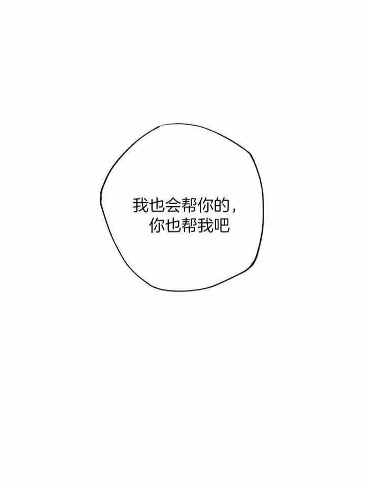 《披萨小哥与黄金屋》漫画最新章节第46话免费下拉式在线观看章节第【37】张图片