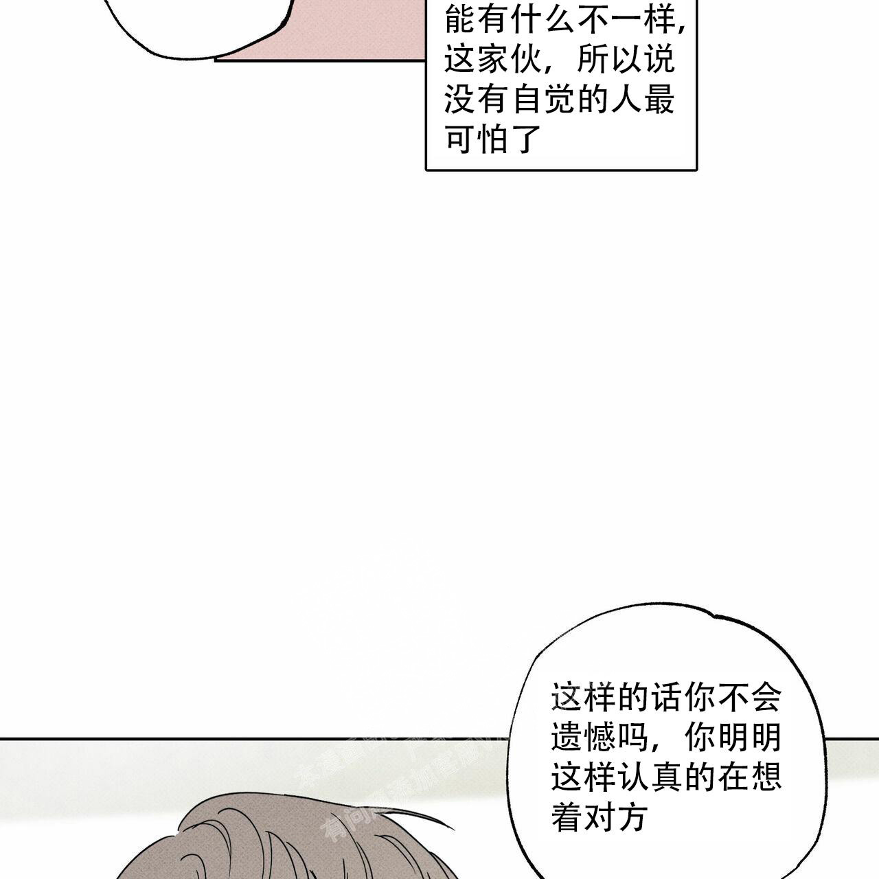 《披萨小哥与黄金屋》漫画最新章节第64话免费下拉式在线观看章节第【46】张图片