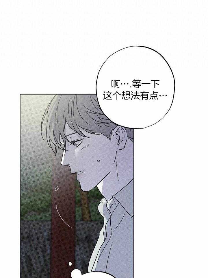 《披萨小哥与黄金屋》漫画最新章节第46话免费下拉式在线观看章节第【28】张图片