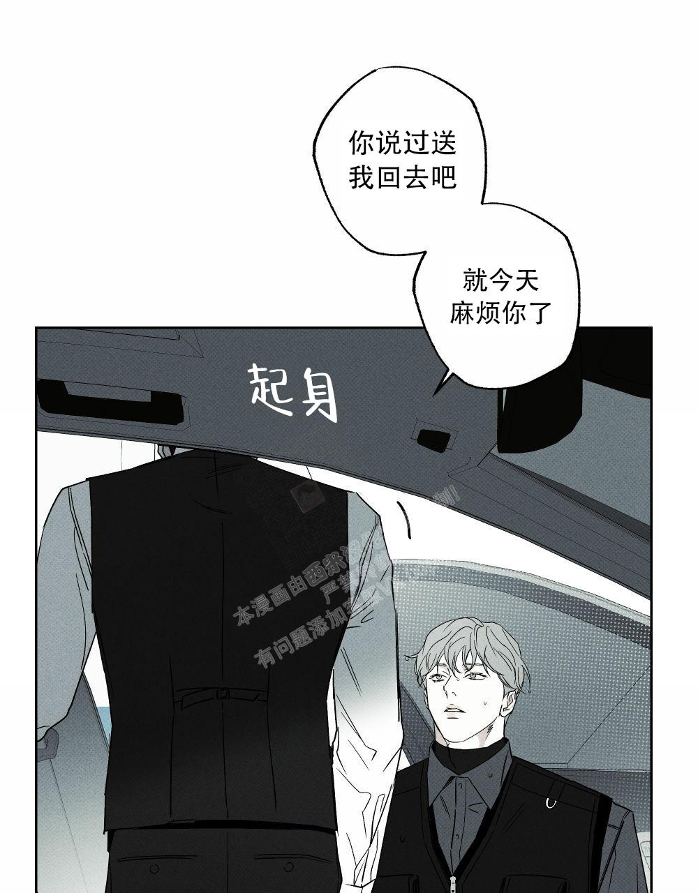 《披萨小哥与黄金屋》漫画最新章节第73话免费下拉式在线观看章节第【26】张图片