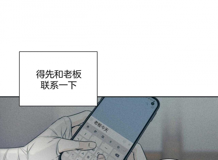 《披萨小哥与黄金屋》漫画最新章节第35话免费下拉式在线观看章节第【69】张图片