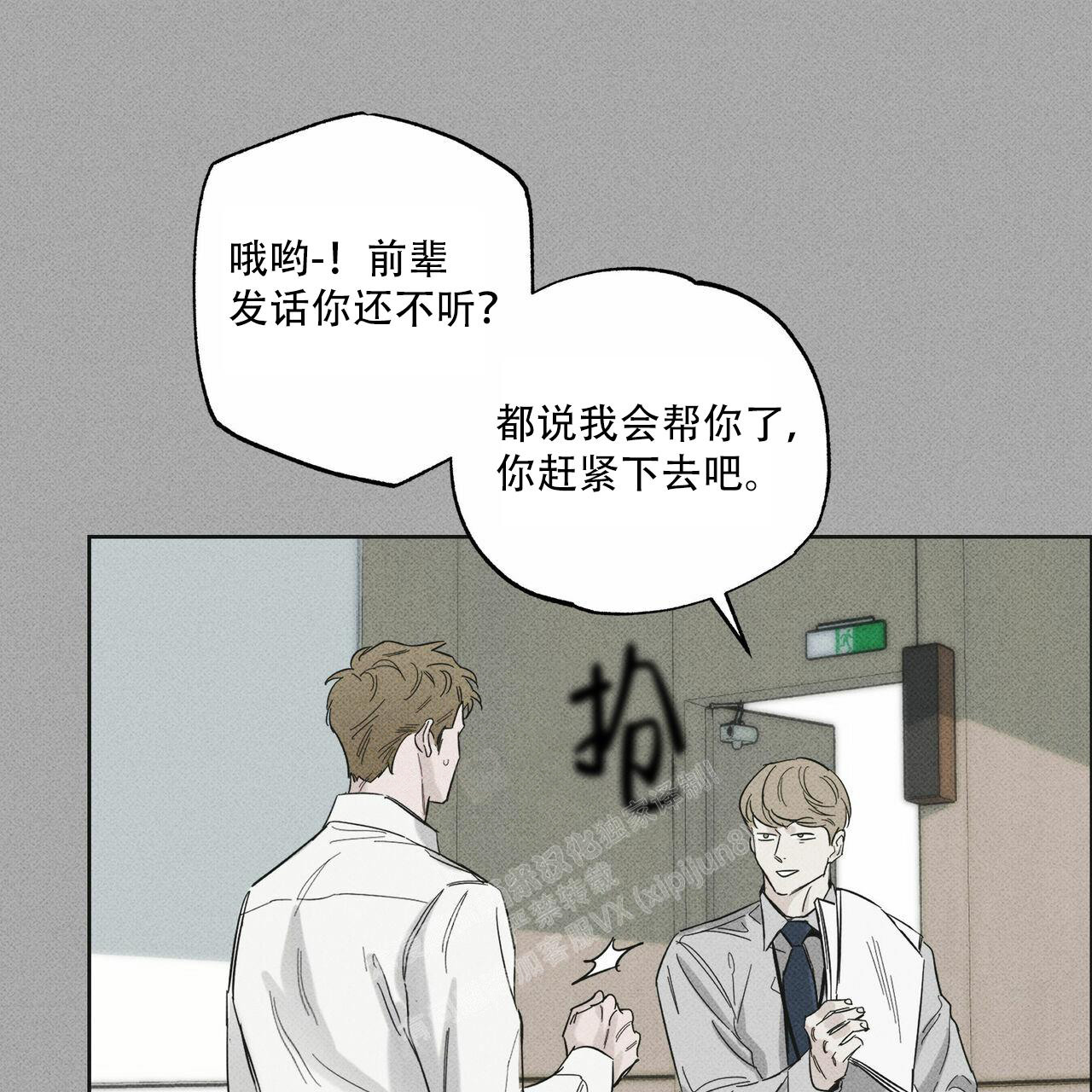 《披萨小哥与黄金屋》漫画最新章节第66话免费下拉式在线观看章节第【62】张图片