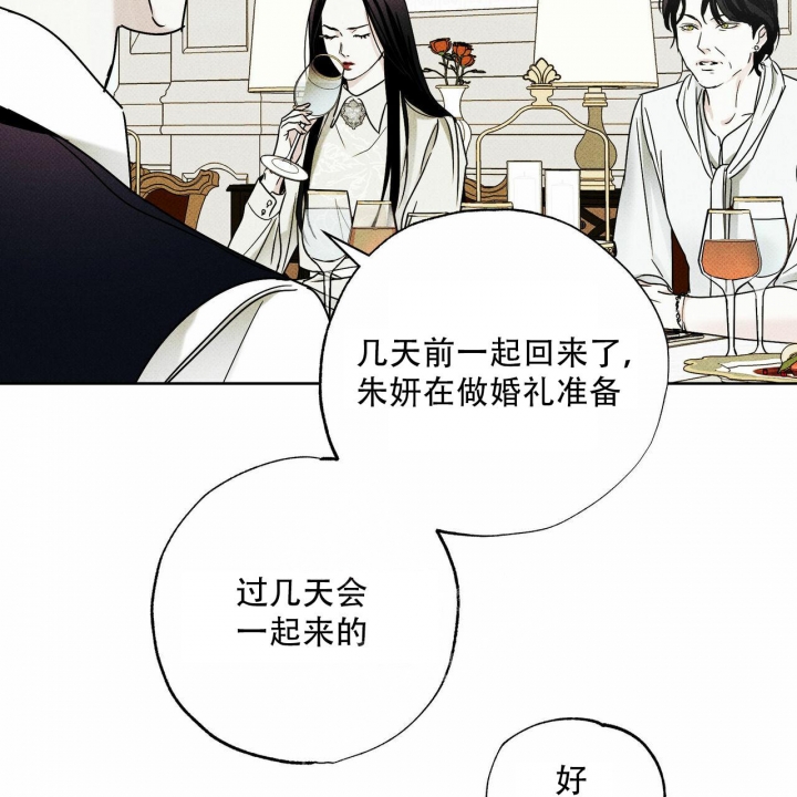 《披萨小哥与黄金屋》漫画最新章节第54话免费下拉式在线观看章节第【33】张图片