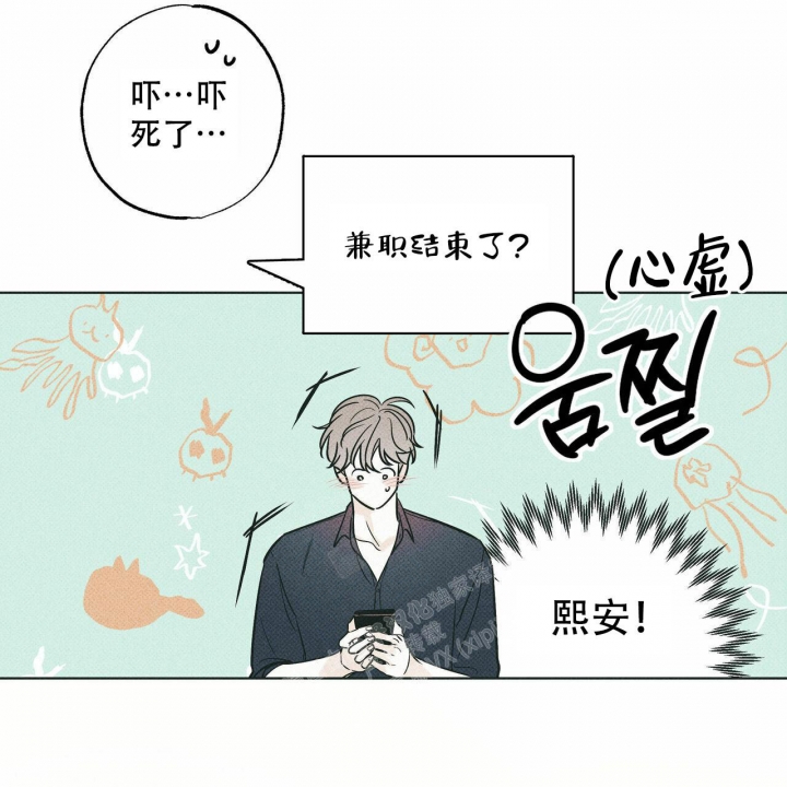 《披萨小哥与黄金屋》漫画最新章节第52话免费下拉式在线观看章节第【37】张图片