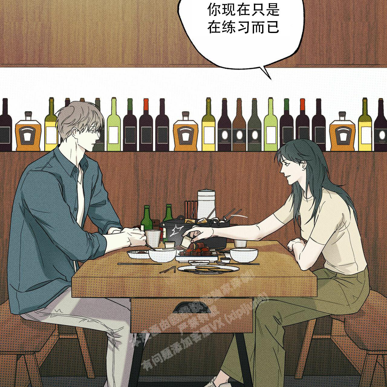 《披萨小哥与黄金屋》漫画最新章节第64话免费下拉式在线观看章节第【56】张图片