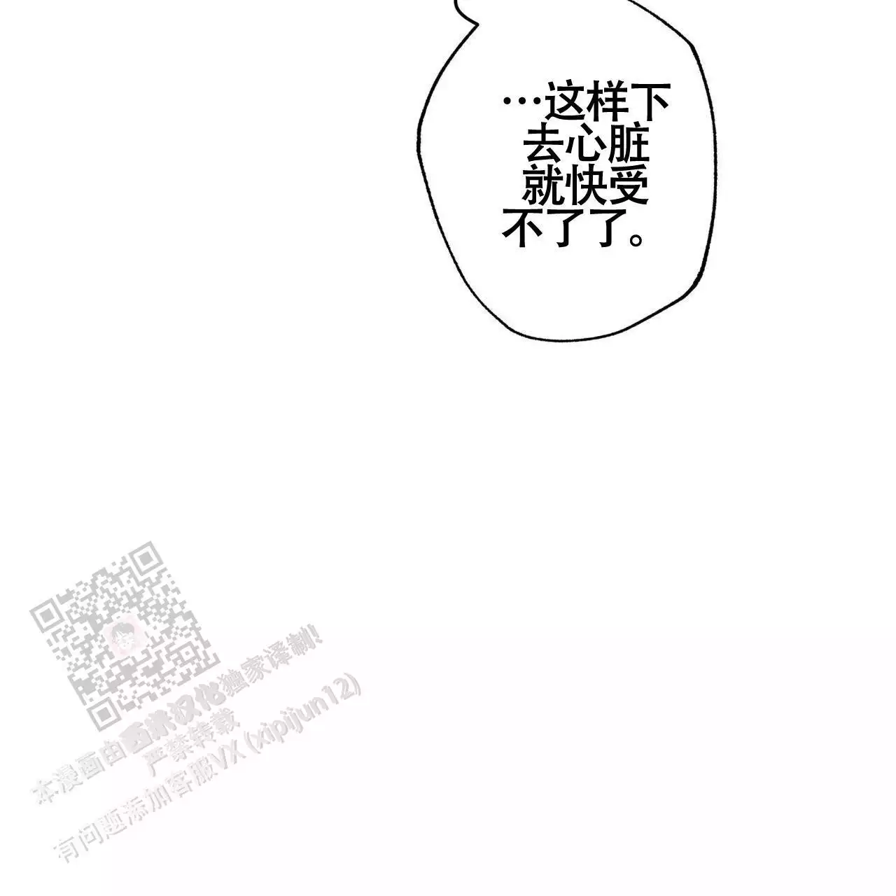 《披萨小哥与黄金屋》漫画最新章节第76话免费下拉式在线观看章节第【119】张图片