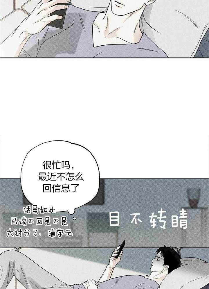 《披萨小哥与黄金屋》漫画最新章节第44话免费下拉式在线观看章节第【19】张图片