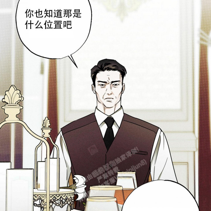 《披萨小哥与黄金屋》漫画最新章节第54话免费下拉式在线观看章节第【29】张图片