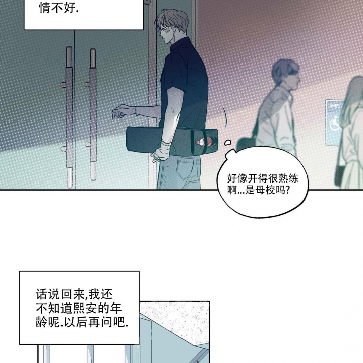 《披萨小哥与黄金屋》漫画最新章节第18话免费下拉式在线观看章节第【20】张图片