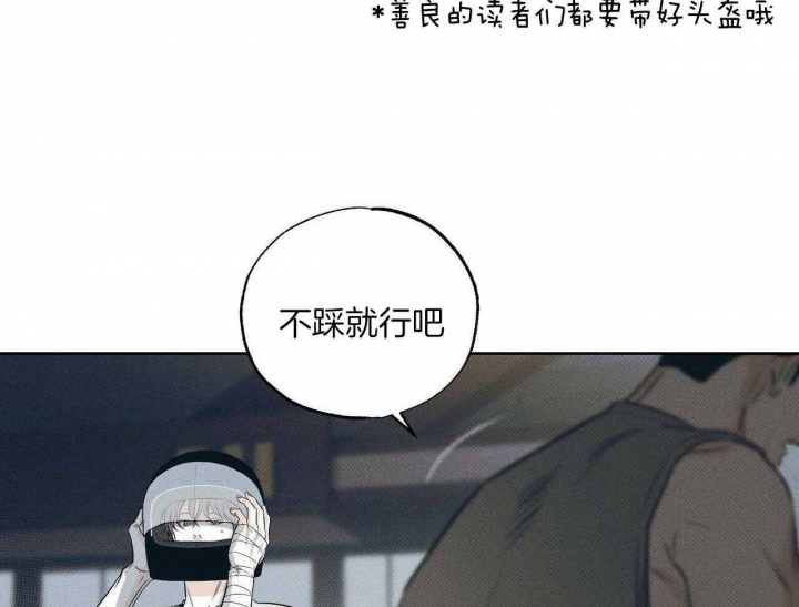 《披萨小哥与黄金屋》漫画最新章节第40话免费下拉式在线观看章节第【49】张图片