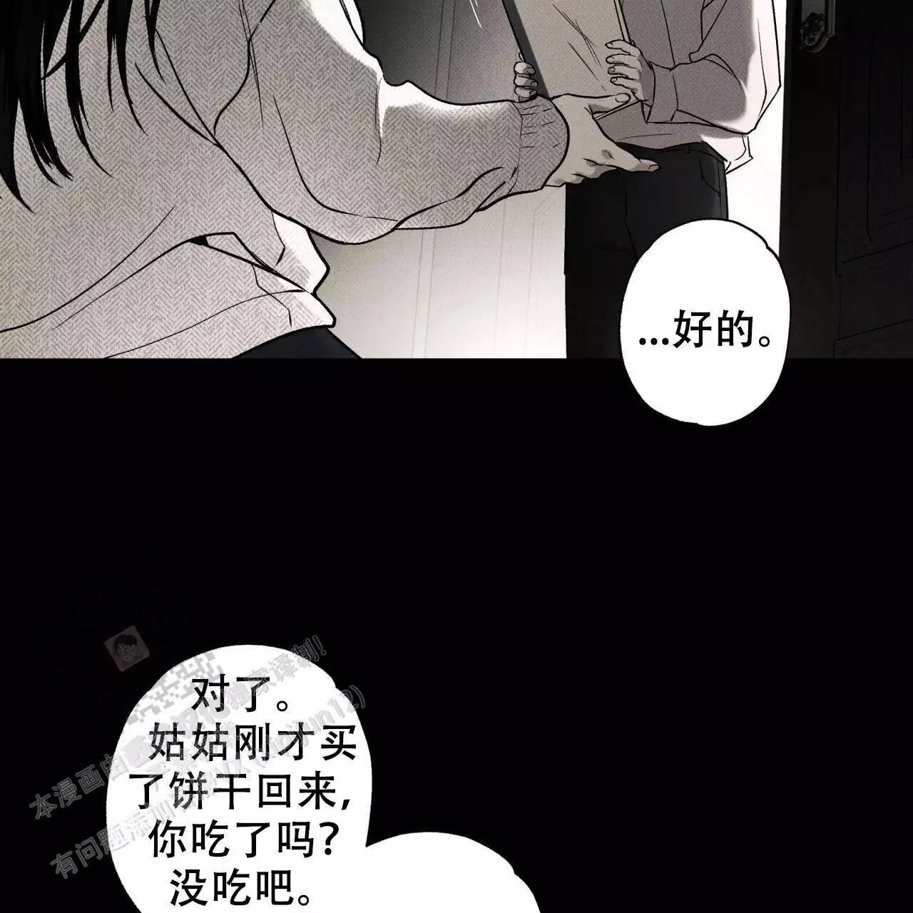 《披萨小哥与黄金屋》漫画最新章节第78话免费下拉式在线观看章节第【51】张图片