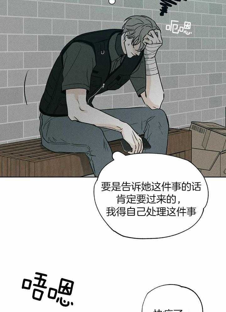 《披萨小哥与黄金屋》漫画最新章节第44话免费下拉式在线观看章节第【13】张图片