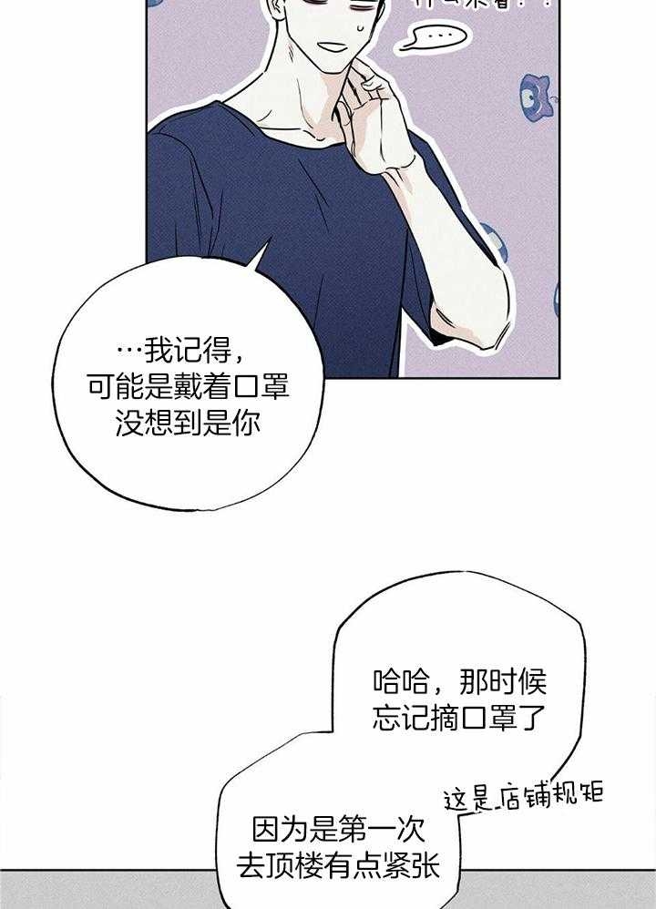 《披萨小哥与黄金屋》漫画最新章节第48话免费下拉式在线观看章节第【11】张图片