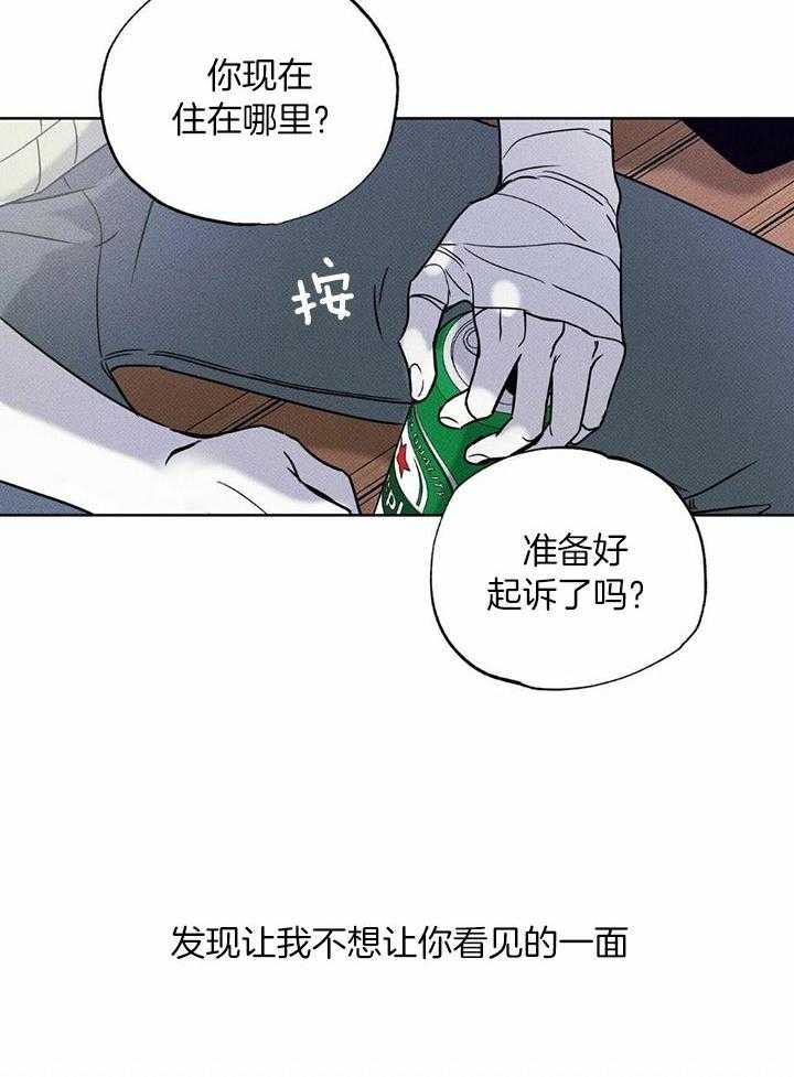 《披萨小哥与黄金屋》漫画最新章节第45话免费下拉式在线观看章节第【30】张图片