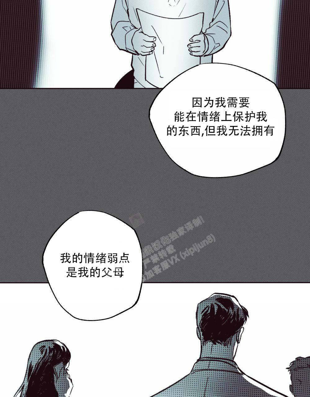 《披萨小哥与黄金屋》漫画最新章节第73话免费下拉式在线观看章节第【16】张图片