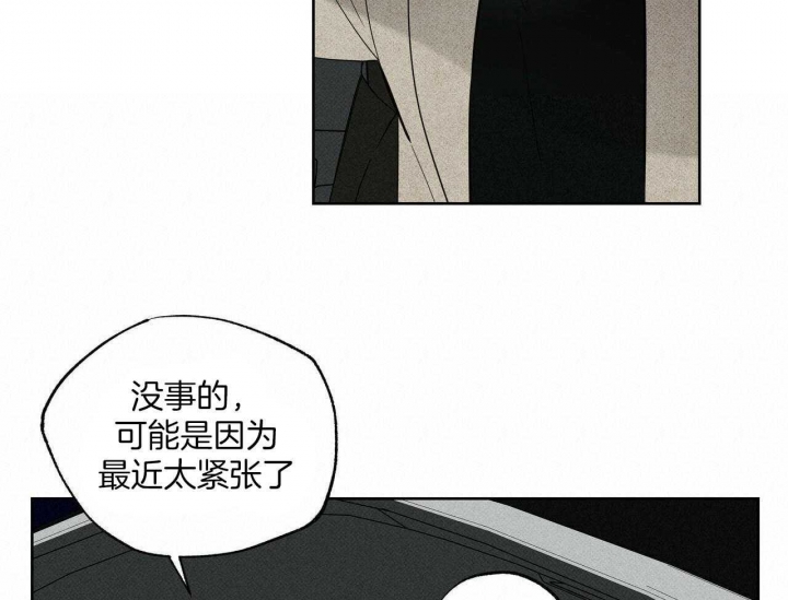 《披萨小哥与黄金屋》漫画最新章节第35话免费下拉式在线观看章节第【44】张图片