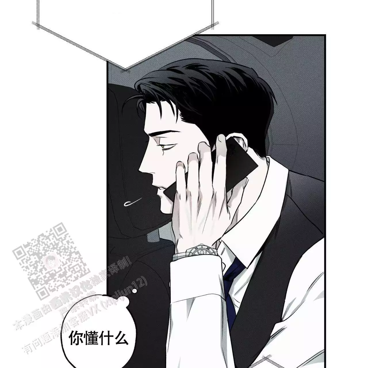 《披萨小哥与黄金屋》漫画最新章节第75话免费下拉式在线观看章节第【55】张图片