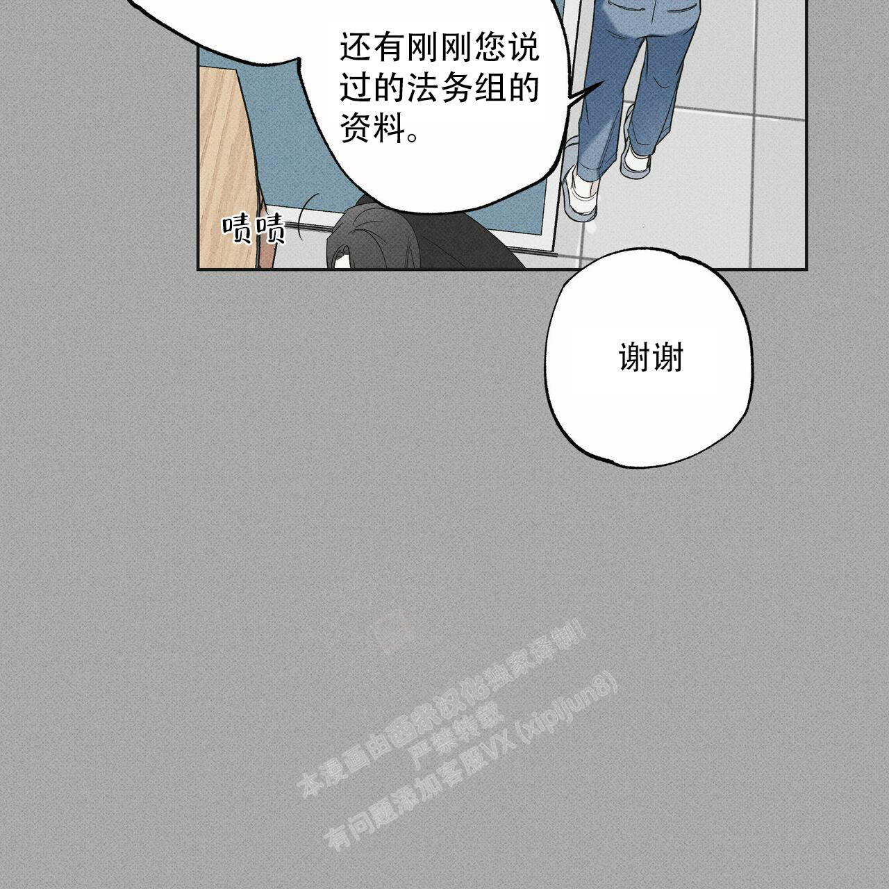 《披萨小哥与黄金屋》漫画最新章节第66话免费下拉式在线观看章节第【41】张图片