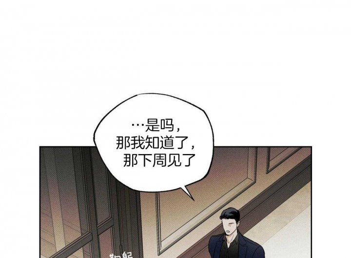 《披萨小哥与黄金屋》漫画最新章节第35话免费下拉式在线观看章节第【9】张图片