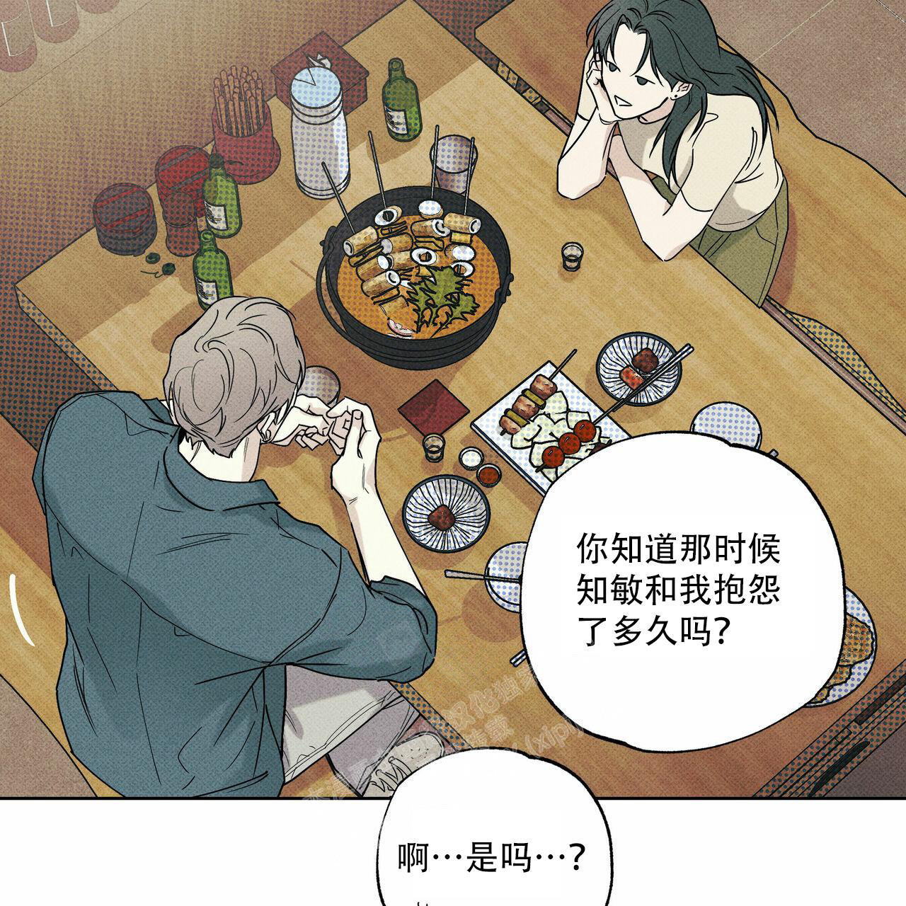 《披萨小哥与黄金屋》漫画最新章节第64话免费下拉式在线观看章节第【26】张图片