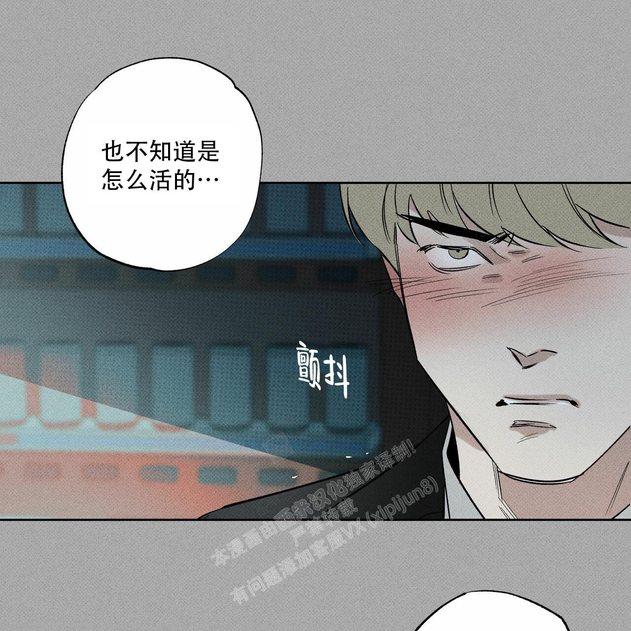 《披萨小哥与黄金屋》漫画最新章节第67话免费下拉式在线观看章节第【45】张图片