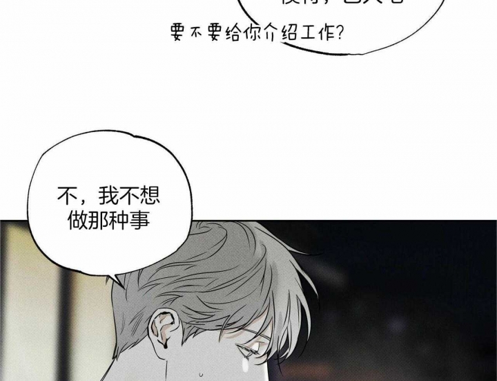 《披萨小哥与黄金屋》漫画最新章节第41话免费下拉式在线观看章节第【35】张图片