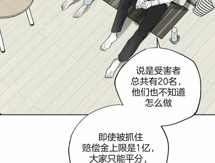 《披萨小哥与黄金屋》漫画最新章节第43话免费下拉式在线观看章节第【51】张图片