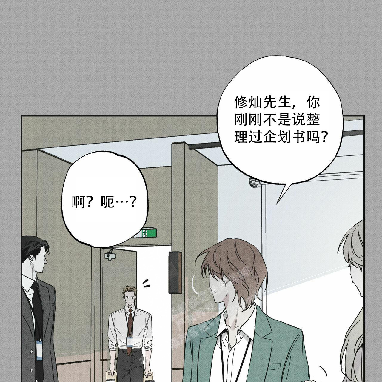 《披萨小哥与黄金屋》漫画最新章节第66话免费下拉式在线观看章节第【70】张图片