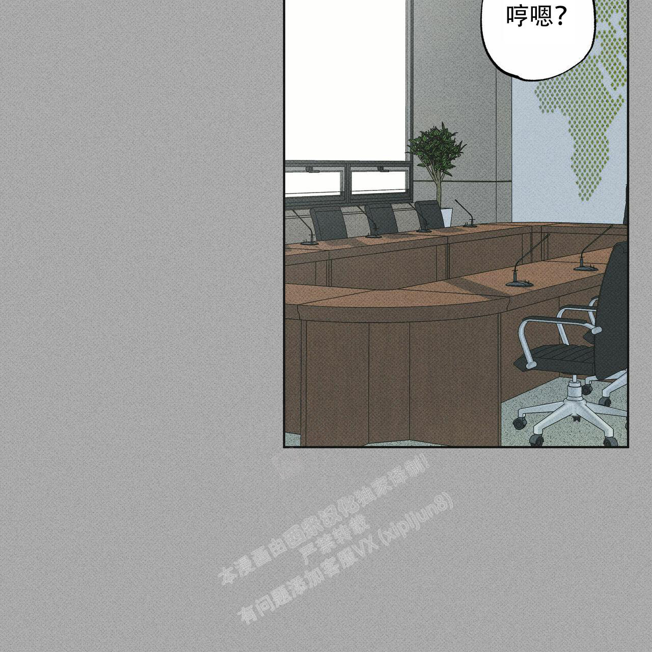 《披萨小哥与黄金屋》漫画最新章节第67话免费下拉式在线观看章节第【3】张图片