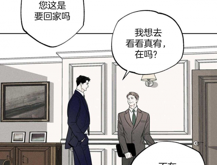 《披萨小哥与黄金屋》漫画最新章节第38话免费下拉式在线观看章节第【57】张图片