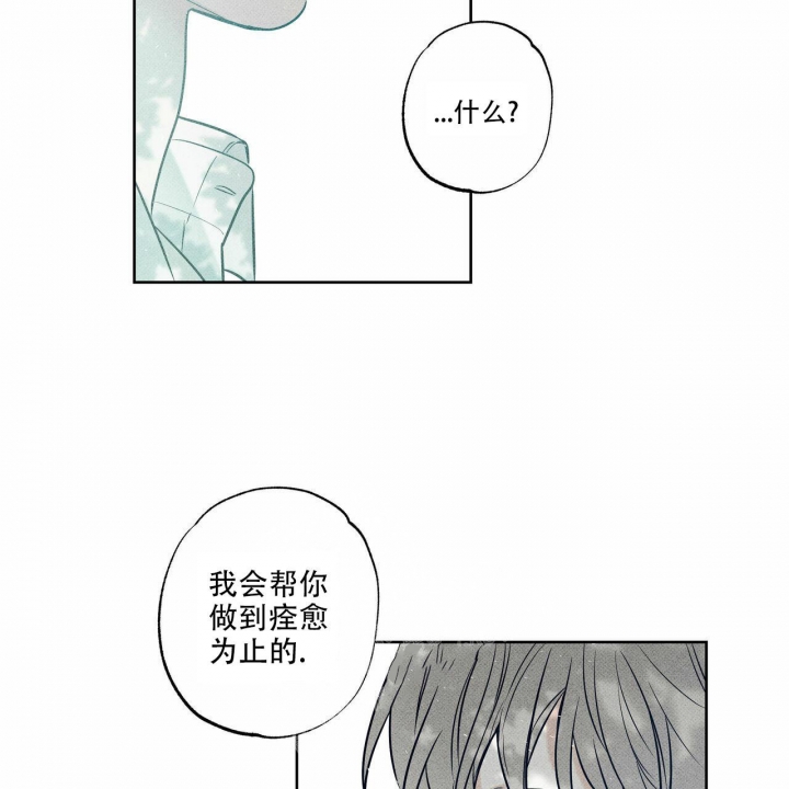 《披萨小哥与黄金屋》漫画最新章节第16话免费下拉式在线观看章节第【21】张图片